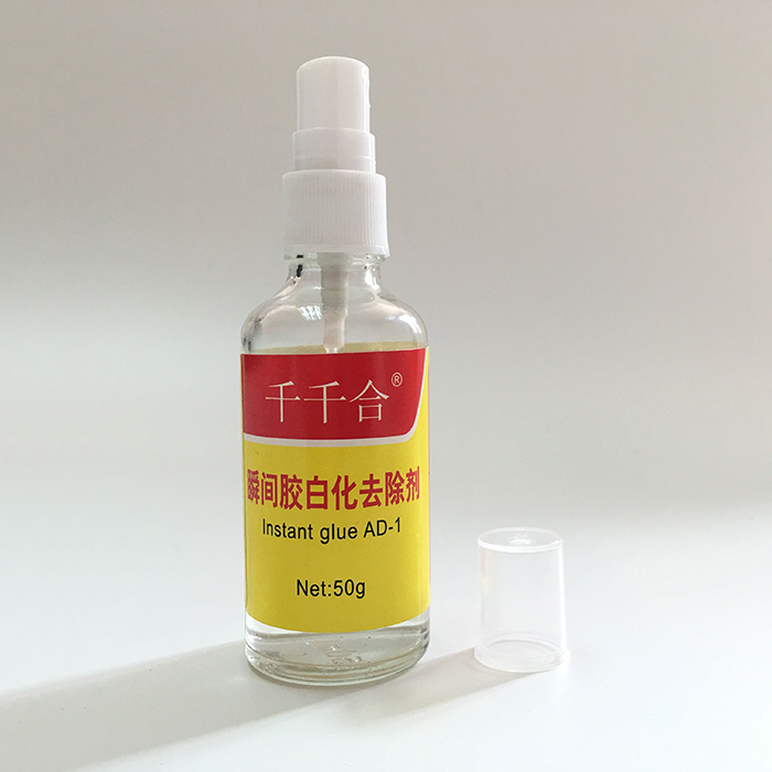 千千合解胶剂