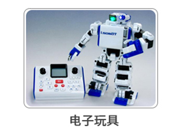 电子玩具